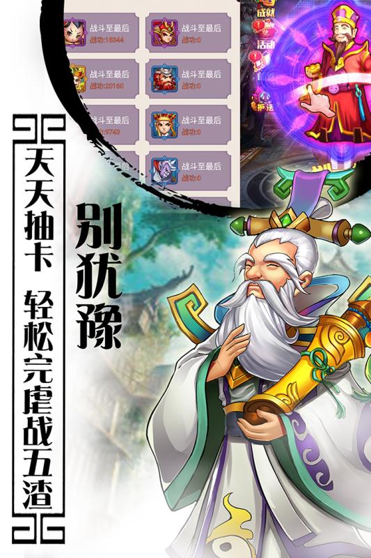 西游记口袋版手游果盘版