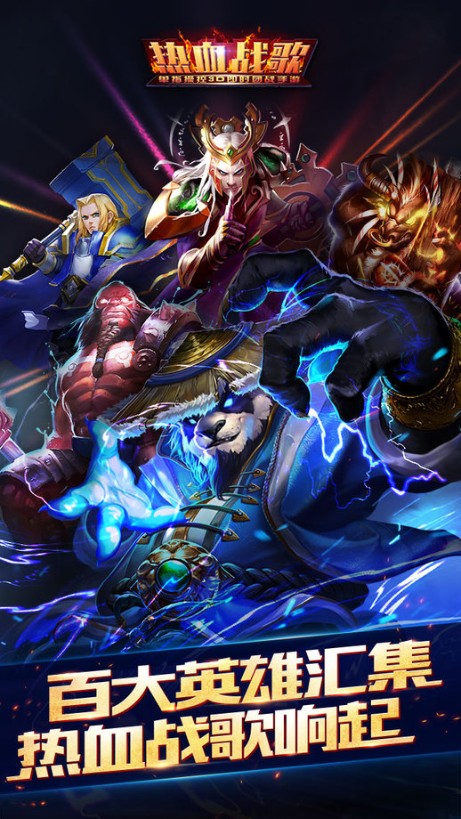 7477热血战歌游戏