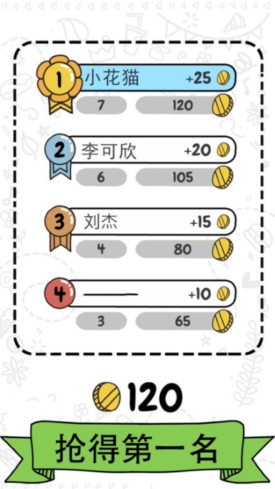 画图猜猜猜小游戏 画图猜猜猜下载