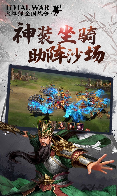 神将三国真3d公益服bt版