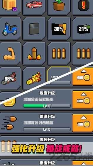 像素射击大挑战手机游戏