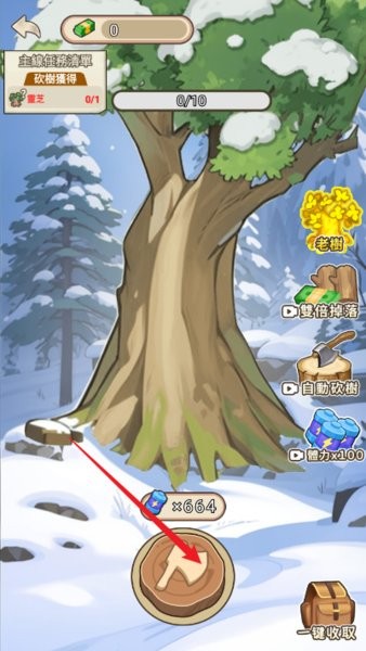 末世冰潮 末世冰潮破解版