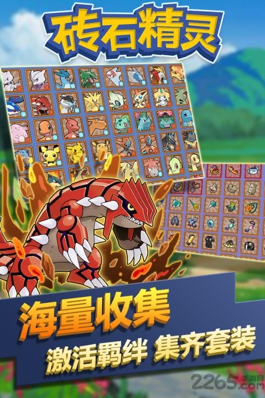 砖石精灵九游版 九游砖石精灵手游下载