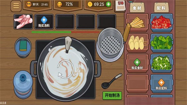 真香夜市摊游戏下载手机版