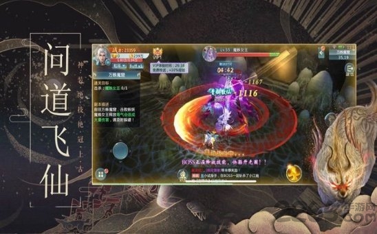 山海经之神话大陆手机版