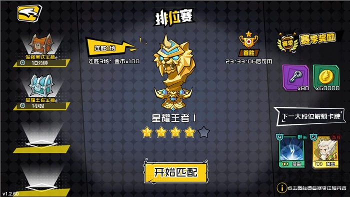 三国小小将官方版
