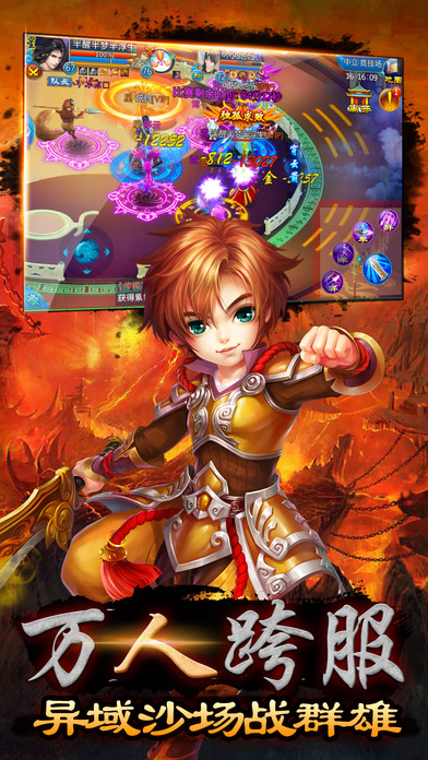 4399凡人修真2手机版