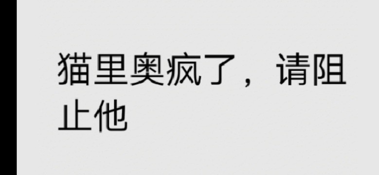 小猪佩奇的午夜后宫猫里奥版游戏