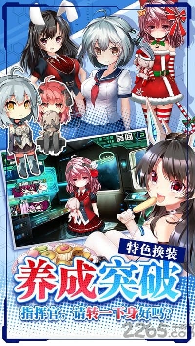 bilibili游戏机动战姬