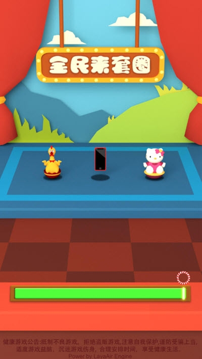 全民套圈游戏下载
