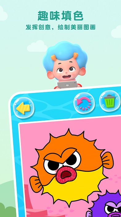 碰碰狐鲨鱼宝宝填色游戏 碰碰狐鲨鱼宝宝填色免费下载