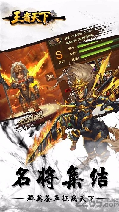 王者天下乱世枭雄游戏