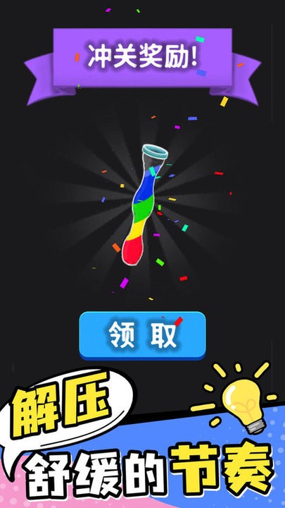 彩色水排序游戏