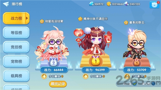 全民弹弹堂手游