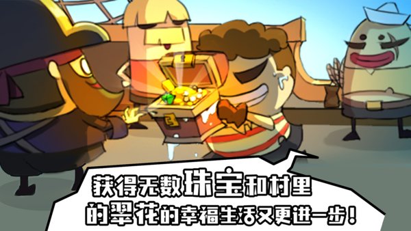 海底寻宝大作战官方版