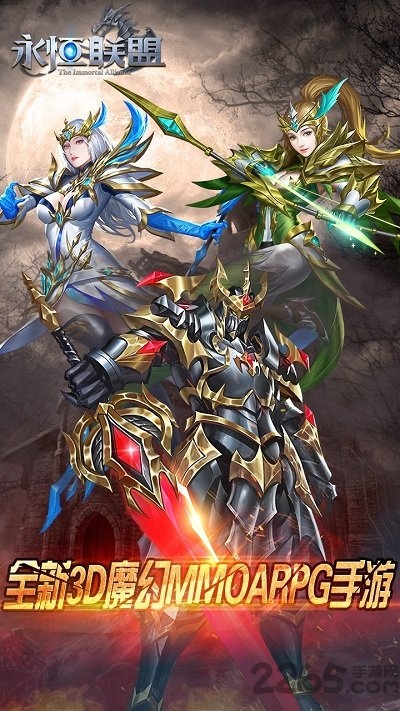 永恒联盟百度客户端 永恒联盟百度版