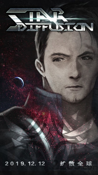 星际扩散全章节免内购版