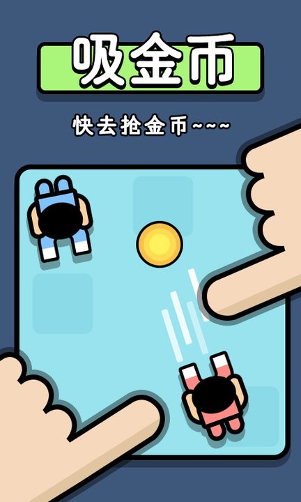 双人挑战赛3最新版