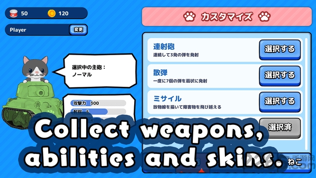 猫咪坦克大战单机版