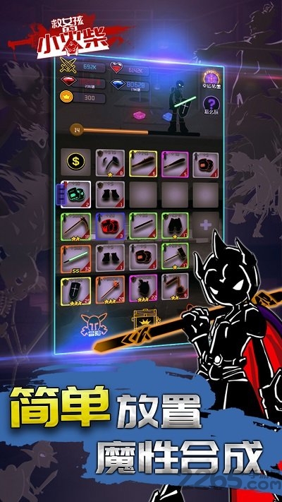 救女孩的小火柴官方版