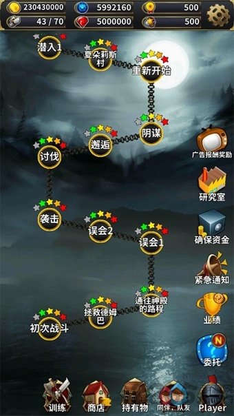 第一战略游离钻石修改版