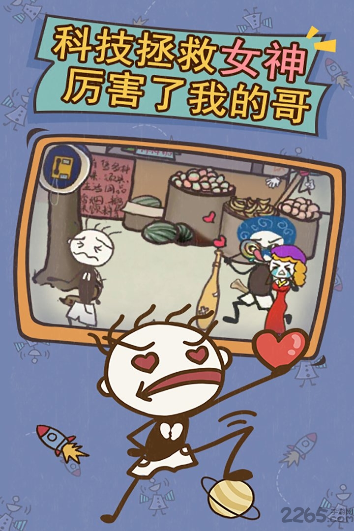 史上最坑爹的游戏15九游版