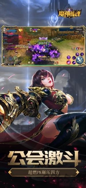 魔神战魂7477手游