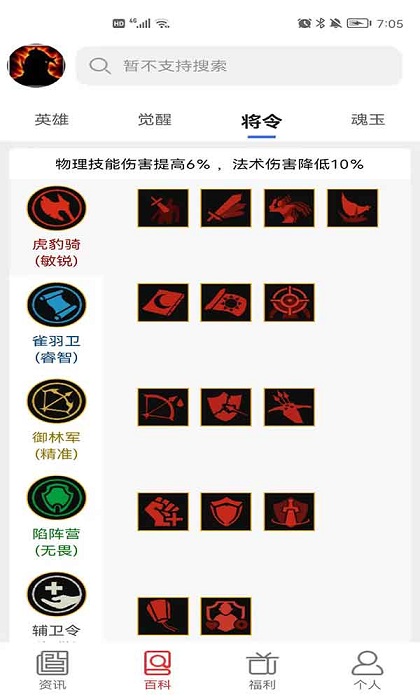 群雄盒子官方版