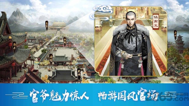 手游官在民间官方