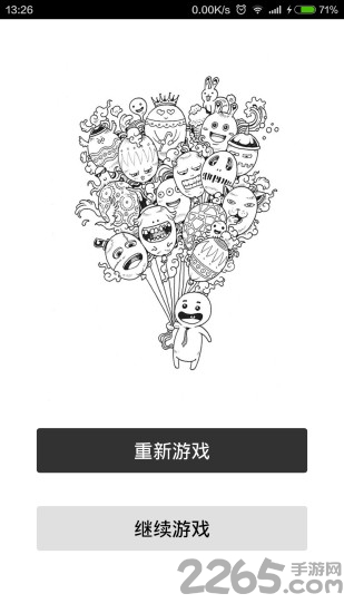 猜你歌单机版 猜你歌单机版