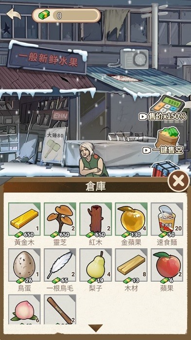 末世冰潮破解版内置修改器