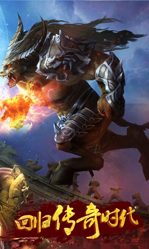 斗破沙城手游官方版