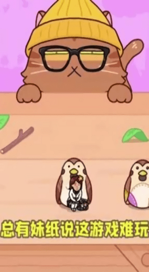 一起躲猫猫中文版