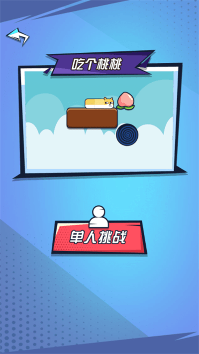 双人乱斗模拟器最新版