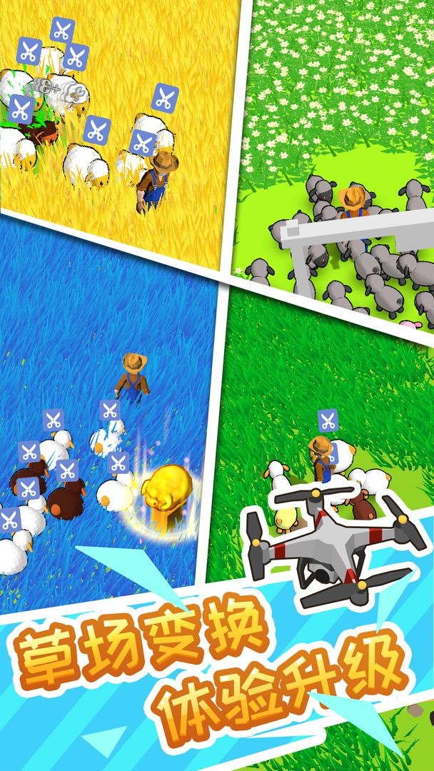 牧场秃了手游 牧场秃了游戏下载