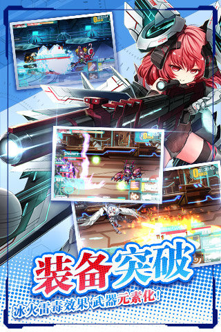 机动战姬手游小米版