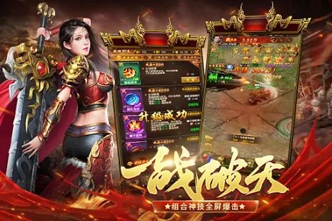 传奇世界国际服