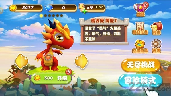 斗龙战士之双龙酷跑官方版