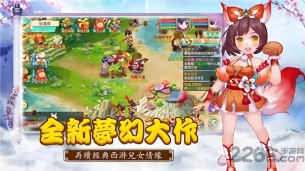 大圣寻妖记手游