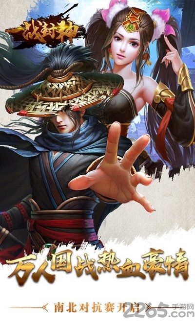 方寸一战封神官网下载