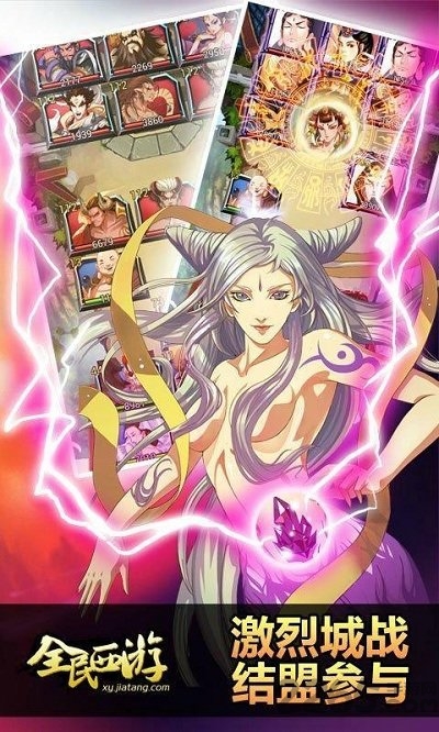 风趣游戏全民西游