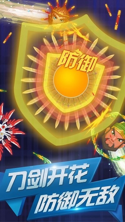 一剑超人手机版 一剑超人游戏下载