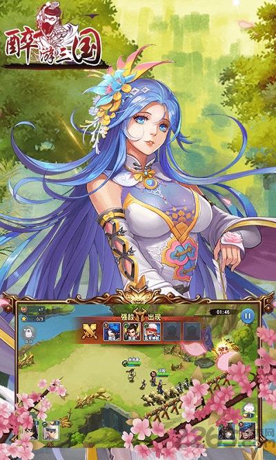 果盘醉游三国变态版