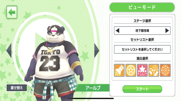 放学后的功夫熊猫免费版