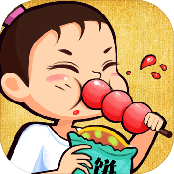 天天路边摊游戏