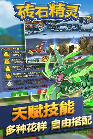 砖石精灵小y游戏