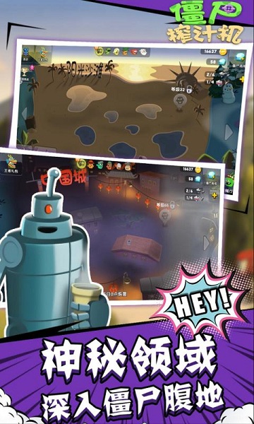 僵尸榨汁机谷歌版