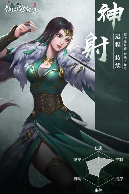 仙域轮回官方版本