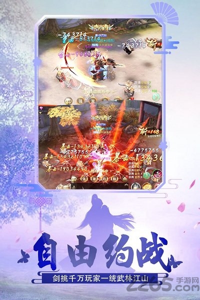 绝世武林小米版