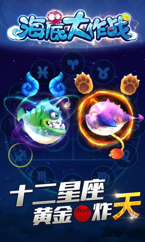 海底大作战手游百度版